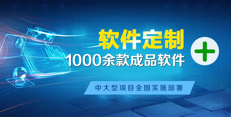 佛山软件开发
